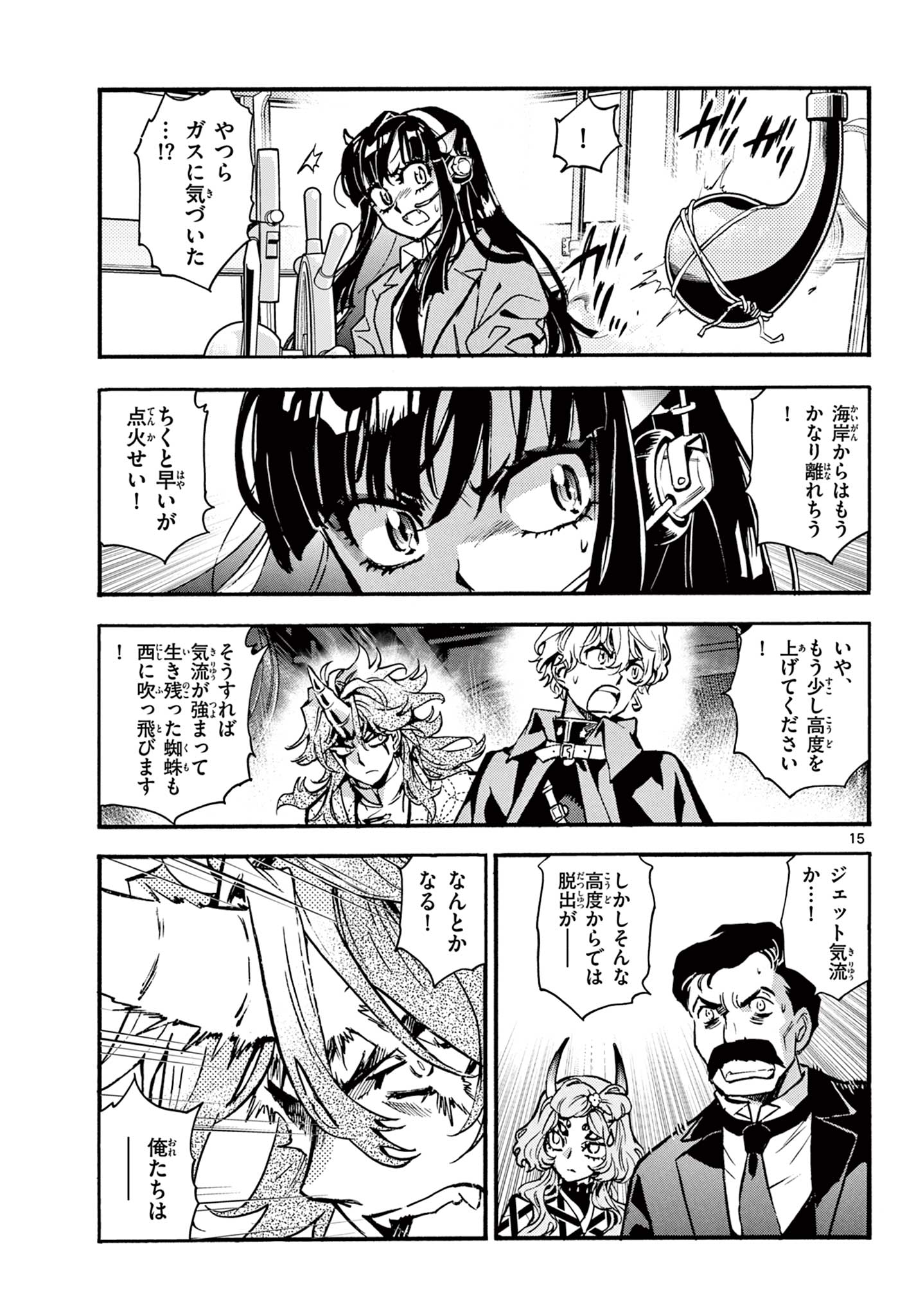 KUROGANE NO MABITO Chap 10 - Pic 15