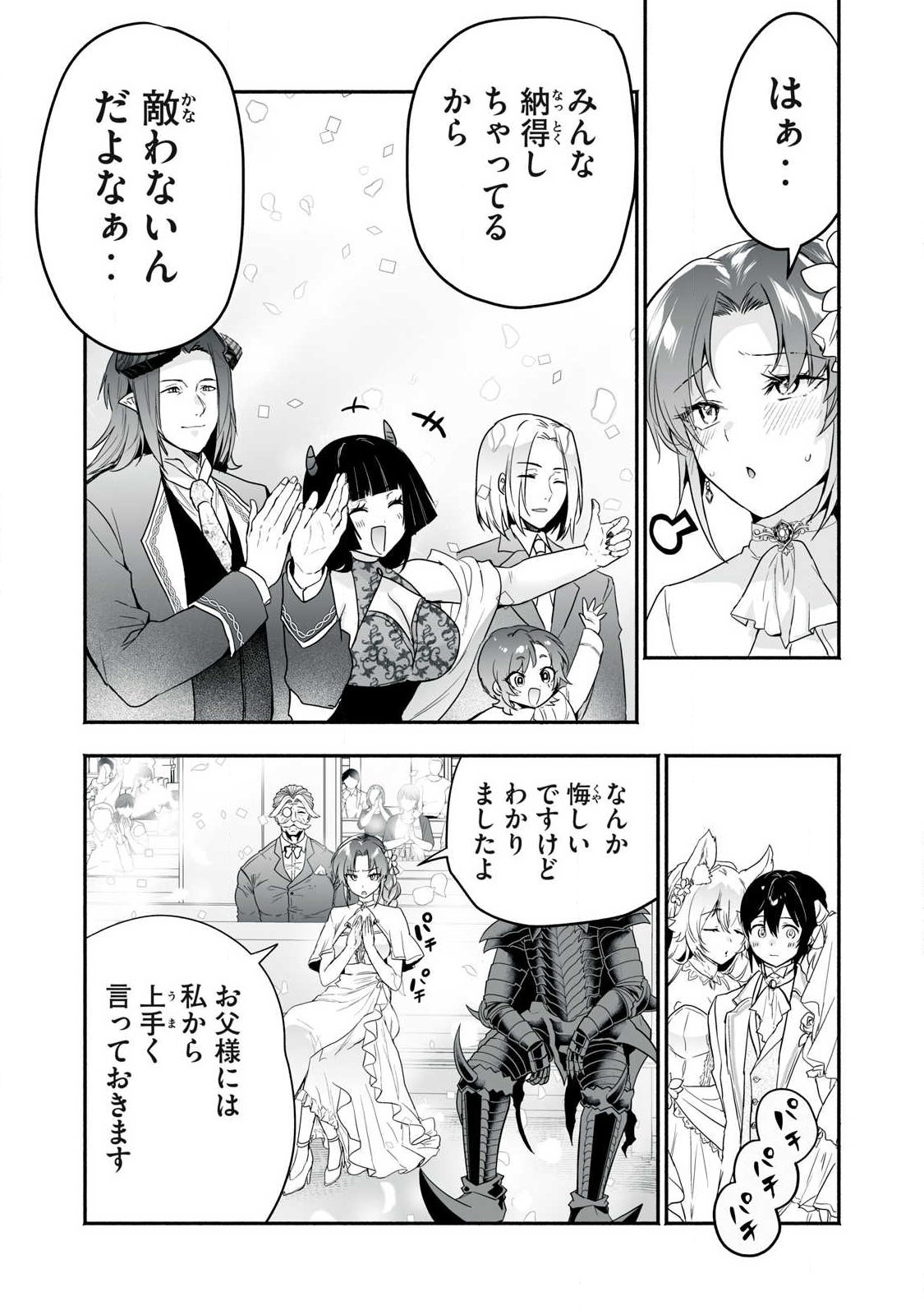TENSEI KIZOKU NO BANNOU KAITAKU: “KAKUDAI & SHUKUSHOU” SKILL O TSUKATTEITARA SAIKYOU RYOUCHI NI NARIMASHITA (MANGA) Chap 66.2 - Pic 15