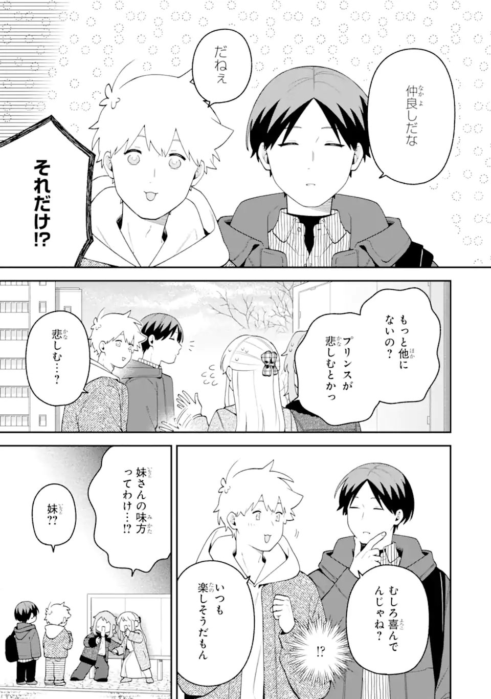GOUKON NI ITTARA ONNA GA INAKATTA HANASHI Chap 68 - Pic 15