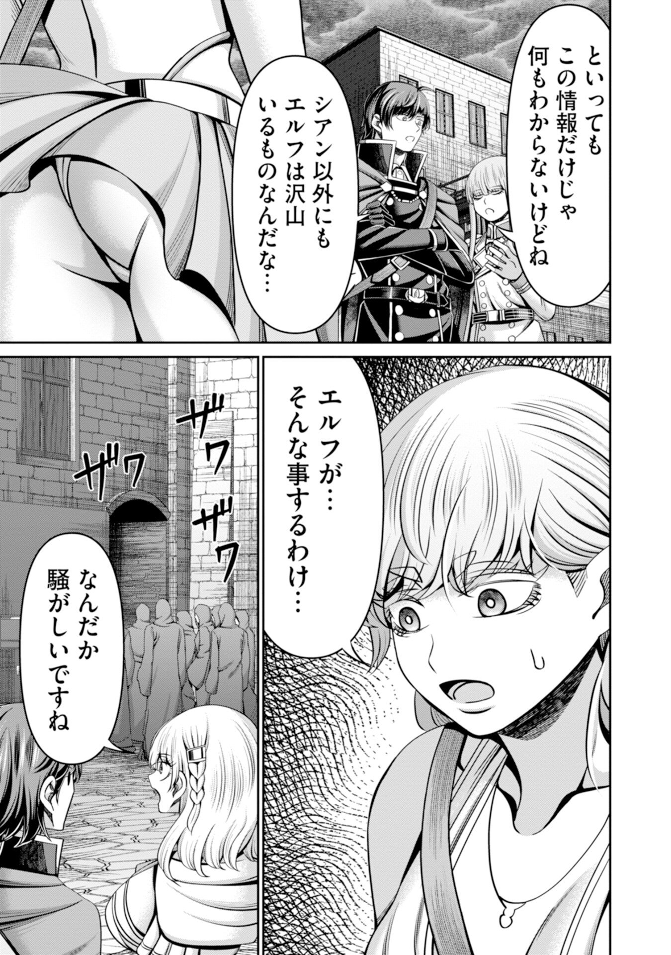 HENKYOU NO MAJUTSUSHI, SATORI WO HIRAKI DAIKENJA TO NARU ~DEMO DESHITACHI GA MUJIKAKU NI YUUWAKU SURU KARA SOROSORO GENKAI DESU...~ Chap 9 - Pic 15