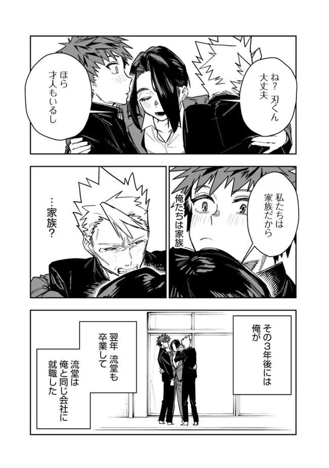 “SHOP” SKILL SAE AREBA, DUNGEON-KA SHITA SEKAI DEMO RAKUSHOU DA Chap 36 - Pic 15