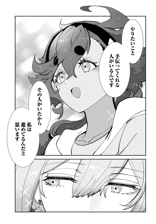 KIDOU SENSHI GUNDAM: SUISEI NO MAJO - SEISHUN FRONTIER - RAW Chap 7.2 - Pic 15