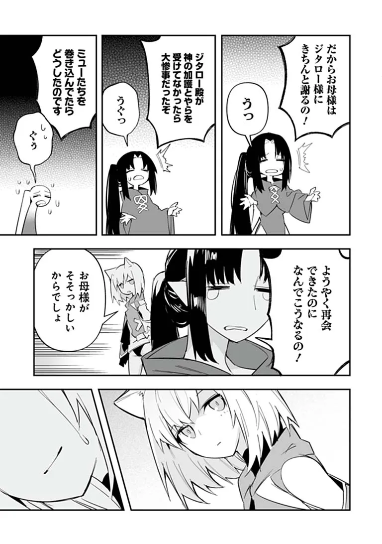 IPPAN SEIJA NO KYUUSAI SENSEN Chap 14 - Pic 15