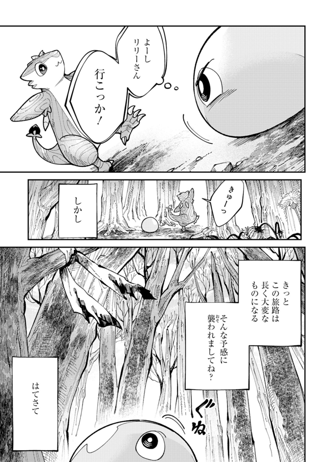 GREEN SLIME NI TENSEI SHITA ORE WA, NOROWARETA ISEKAI WO MIDORI DE IPPAI NI SURU YOU DESU Chap 2.2 - Pic 15