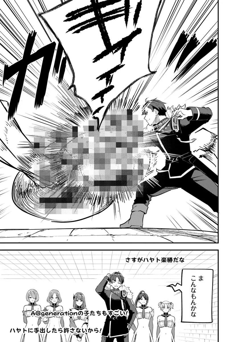 KAIGAI NO ERO DOGA SAITO DE ORE DAKE MUSHUSEI DUNGEON HAISHIN: MUSOU SHITE SPA CHA NO.1 NI NATTARA SEKAIJU NO JOSEI PERFORMER KARA BARIZOGON GA DM DE TODOKIMASHITA Chap 2 - Pic 15