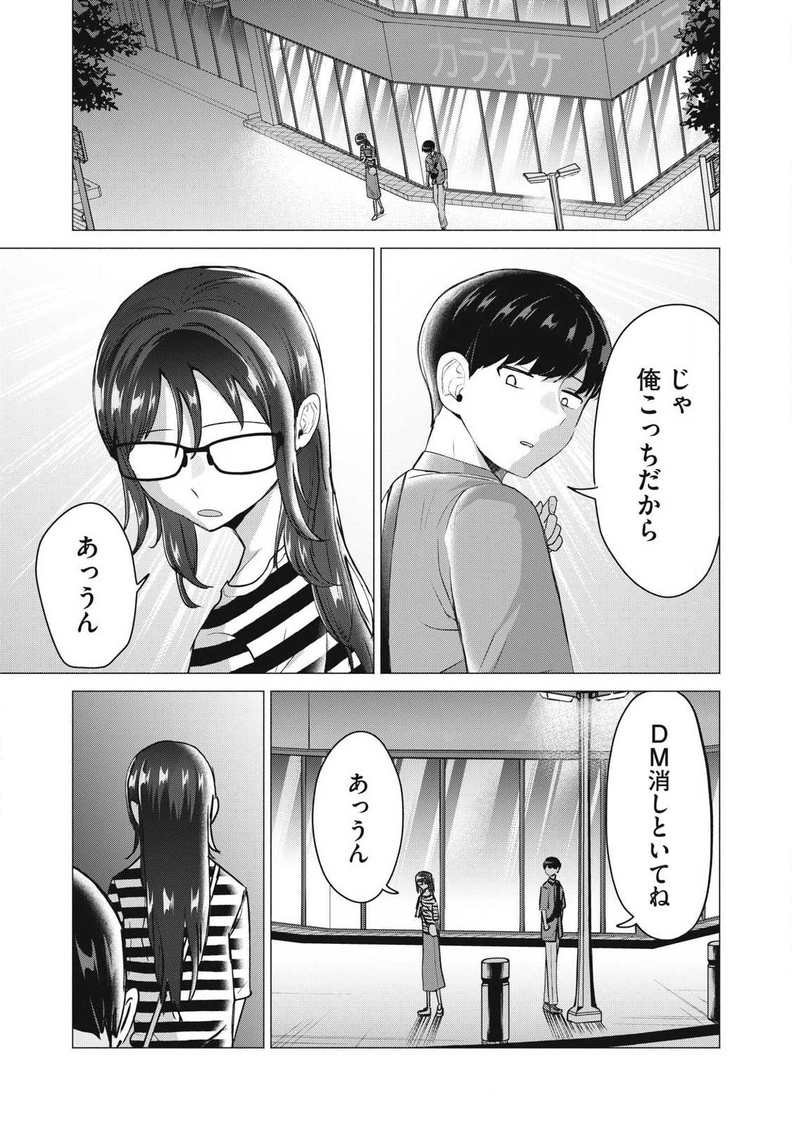 DELIVERY HEALTH YONDARA MOTO DOUKYUUSEI GA KITA Chap 12 - Pic 15