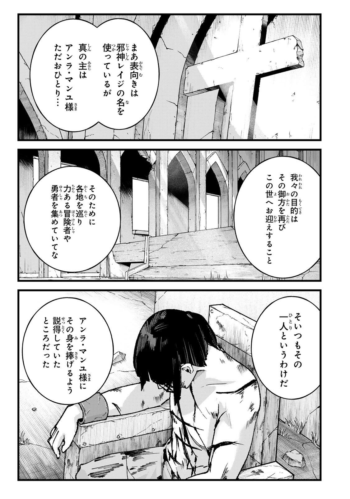 ICHIOKU NEN SHUGYO NO MUJIKAKU KENSEI ~TADA NO BO DA TO BAKA NI SARETA BANNO NO JINGI TO, KYOKUGEN NO SHUGYO DE UMIDASHITA 