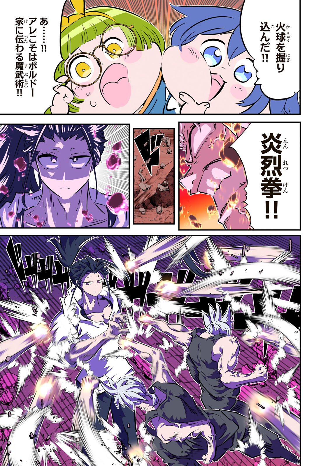 TENSEI SHITARA DAI NANA OUJI DATTANODE, KIMAMANI MAJUTSU O KIWAMEMASU Chap 223 - Pic 15