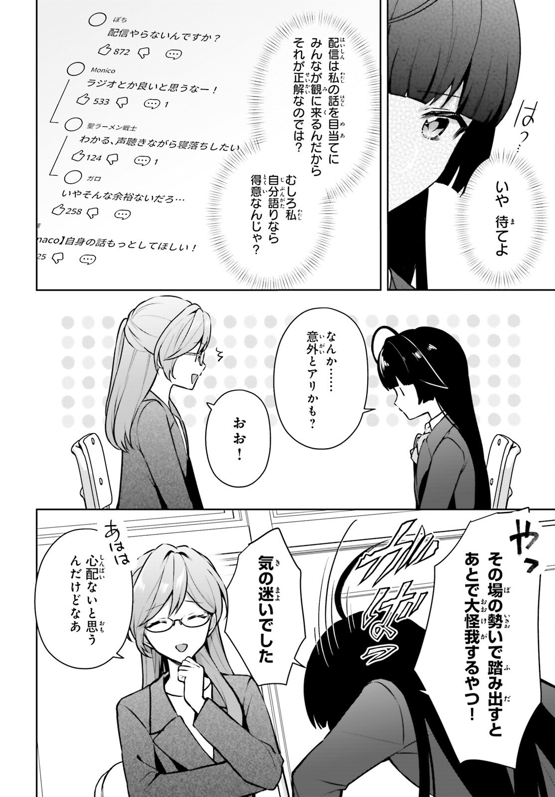 NODA Chap 10 - Pic 24