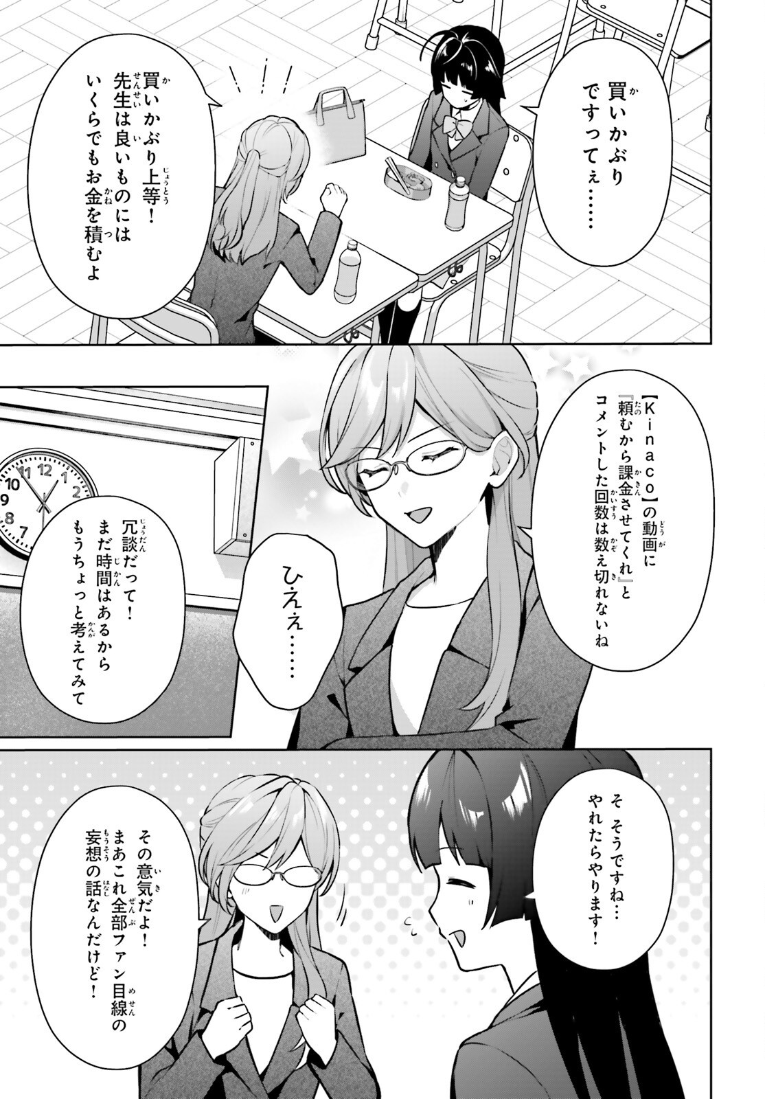 NODA Chap 10 - Pic 25