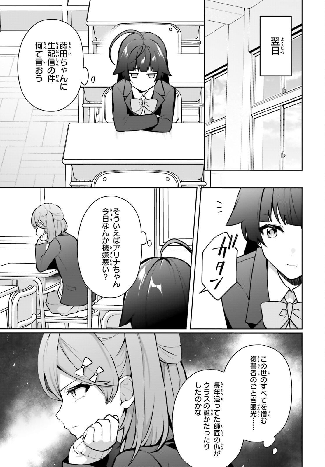 NODA Chap 10 - Pic 27