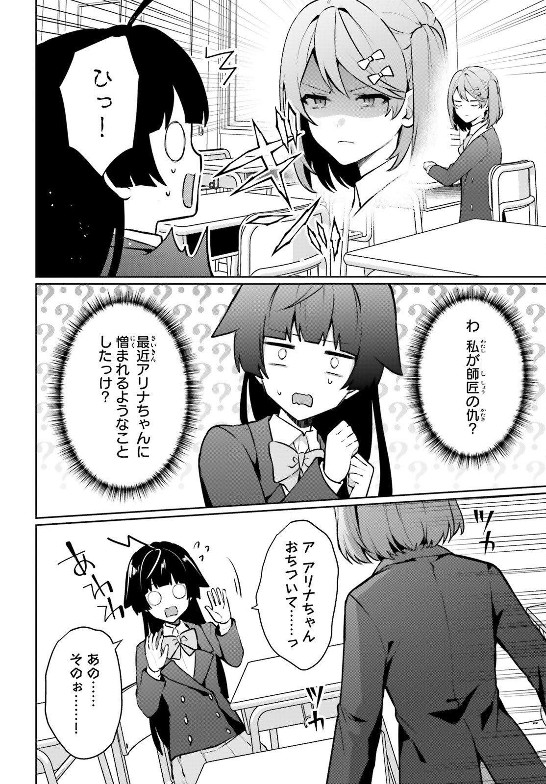 NODA Chap 10 - Pic 28