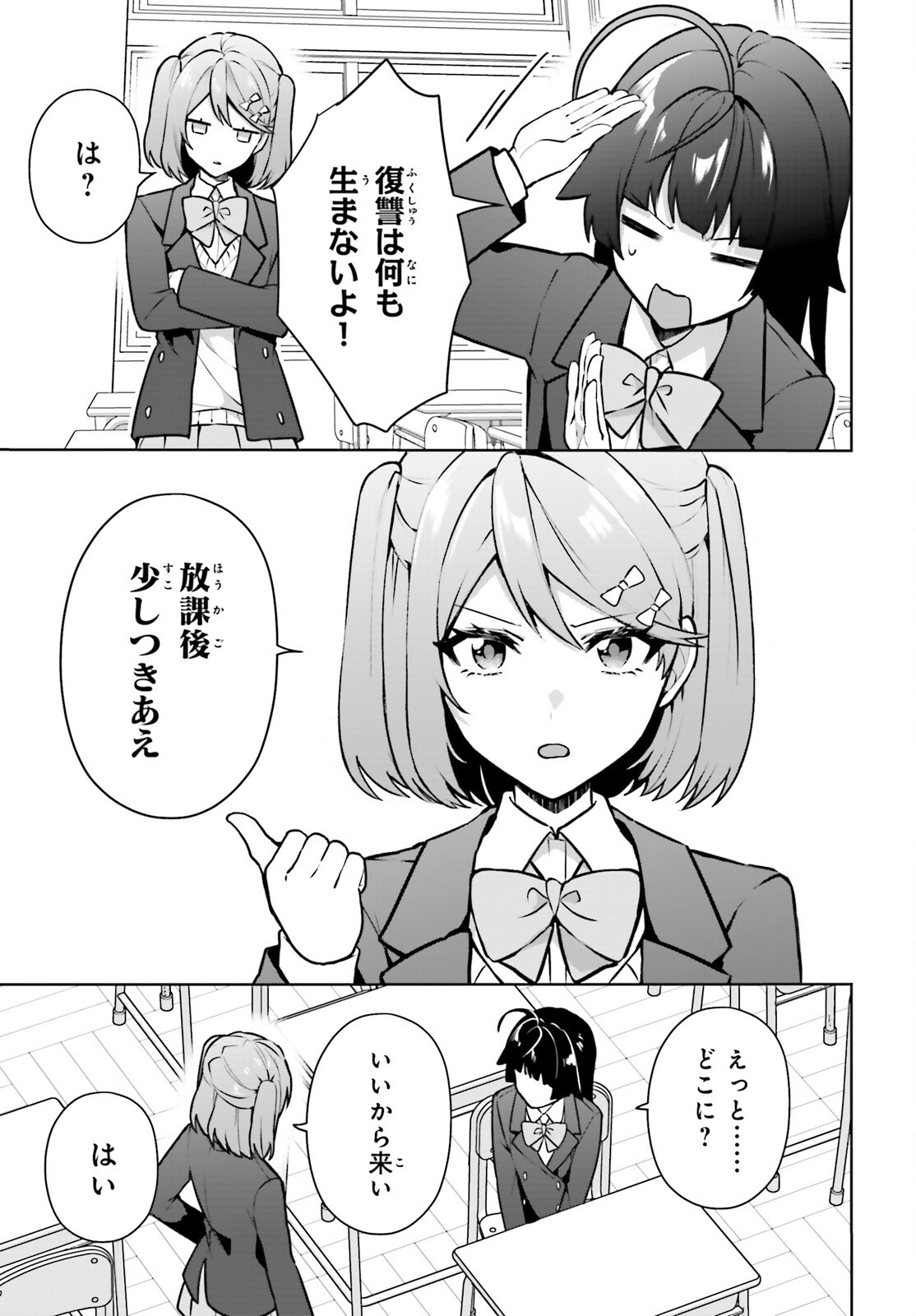 NODA Chap 10 - Pic 29