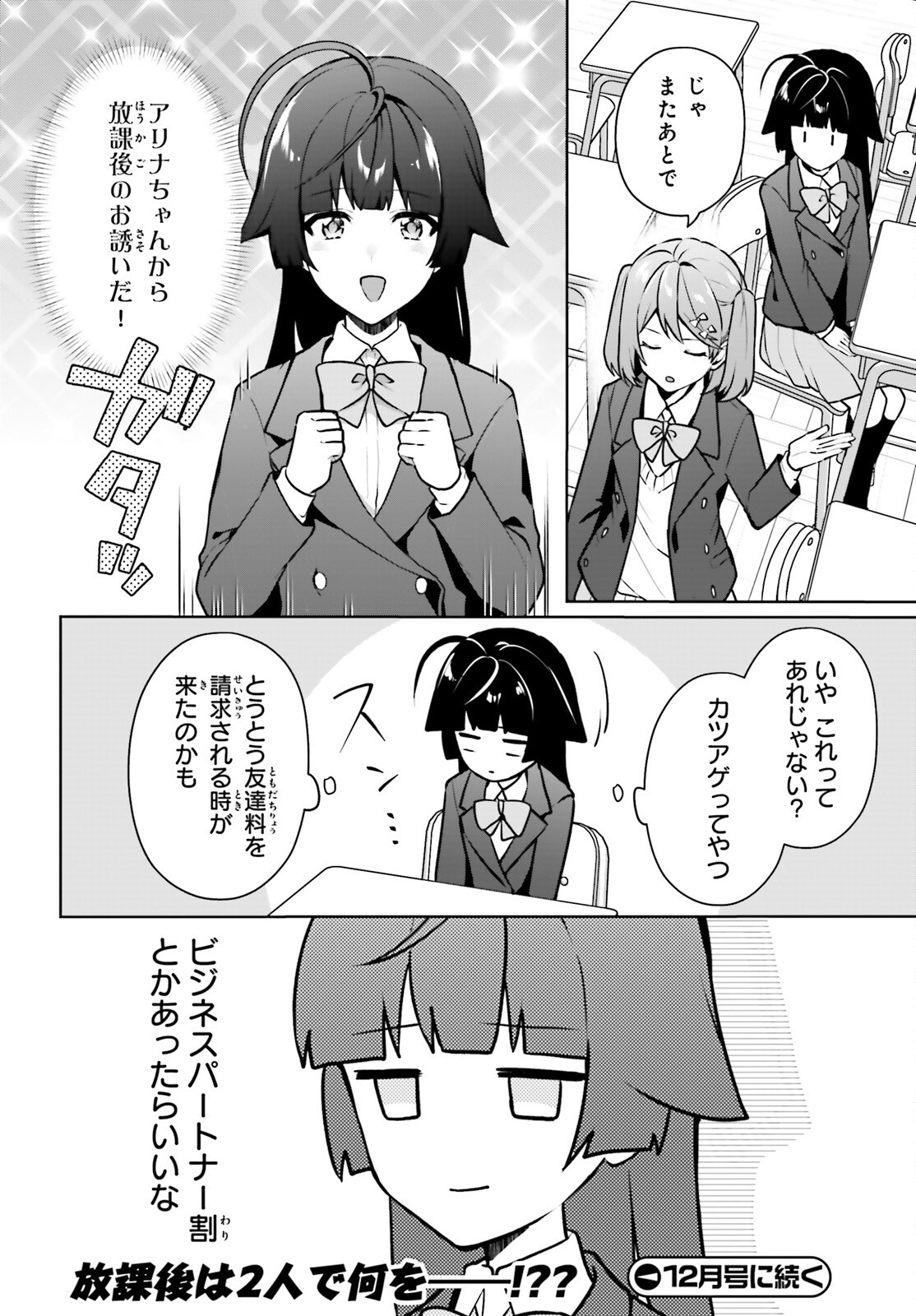 NODA Chap 10 - Pic 30