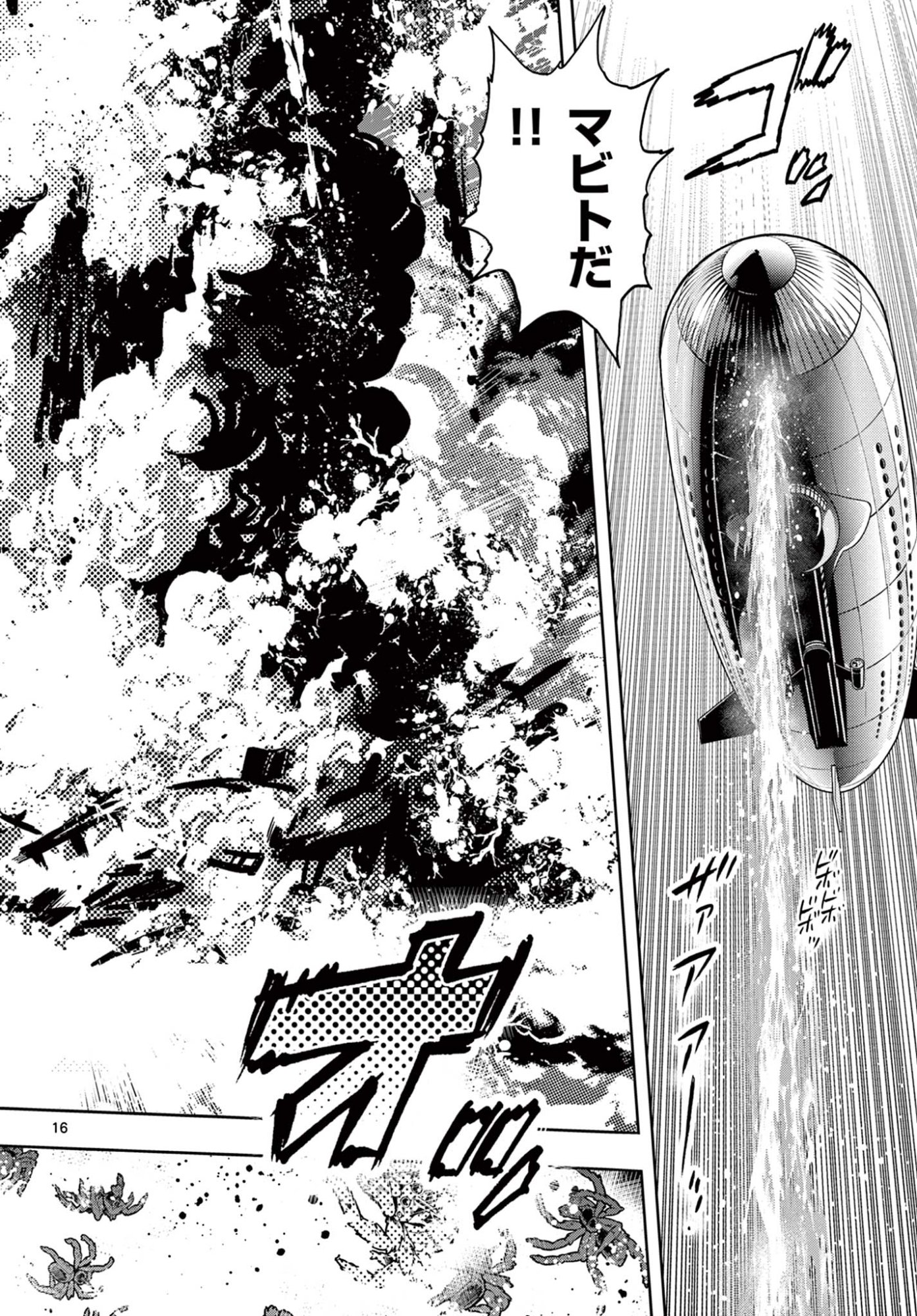 KUROGANE NO MABITO Chap 10 - Pic 16