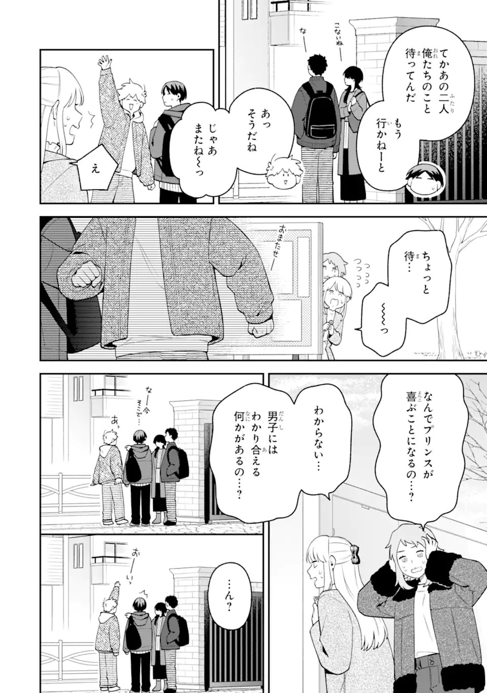 GOUKON NI ITTARA ONNA GA INAKATTA HANASHI Chap 68 - Pic 16