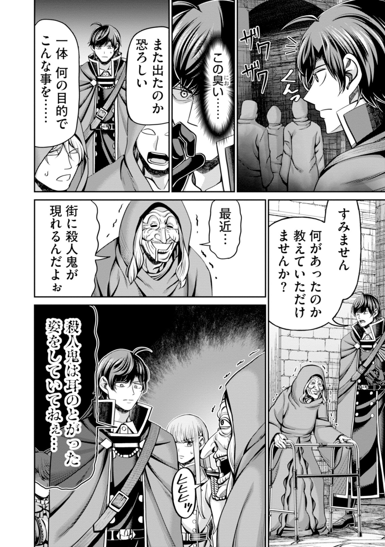 HENKYOU NO MAJUTSUSHI, SATORI WO HIRAKI DAIKENJA TO NARU ~DEMO DESHITACHI GA MUJIKAKU NI YUUWAKU SURU KARA SOROSORO GENKAI DESU...~ Chap 9 - Pic 16