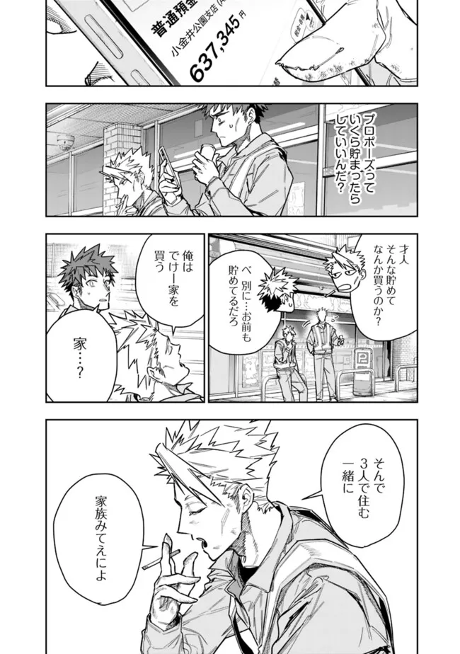 “SHOP” SKILL SAE AREBA, DUNGEON-KA SHITA SEKAI DEMO RAKUSHOU DA Chap 36 - Pic 16