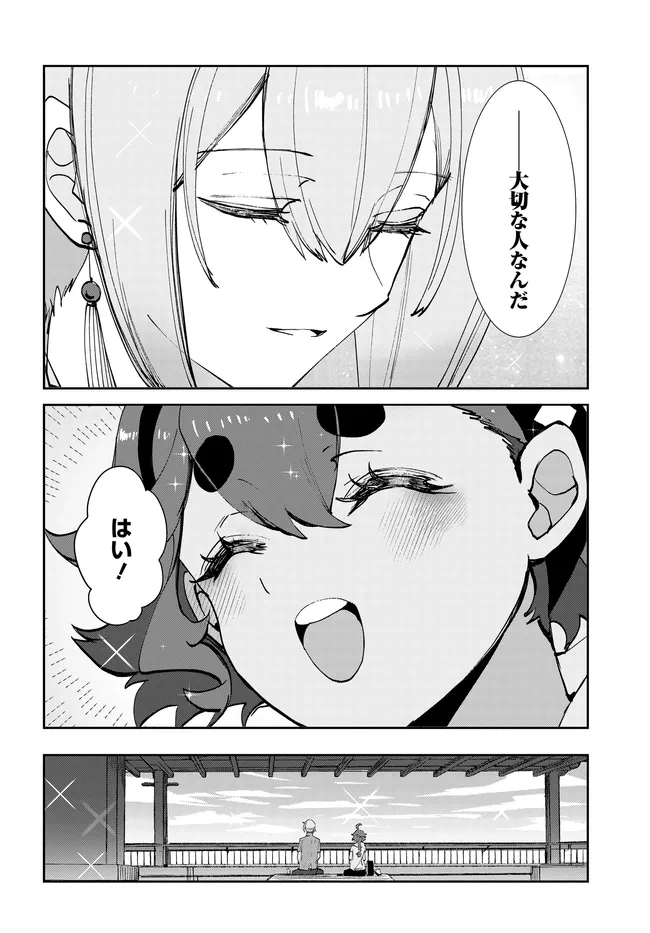 KIDOU SENSHI GUNDAM: SUISEI NO MAJO - SEISHUN FRONTIER - RAW Chap 7.2 - Pic 16