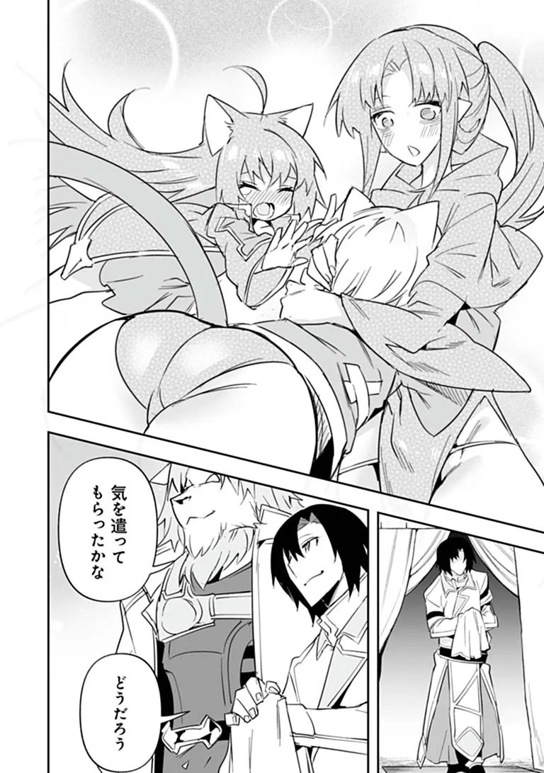 IPPAN SEIJA NO KYUUSAI SENSEN Chap 14 - Pic 16