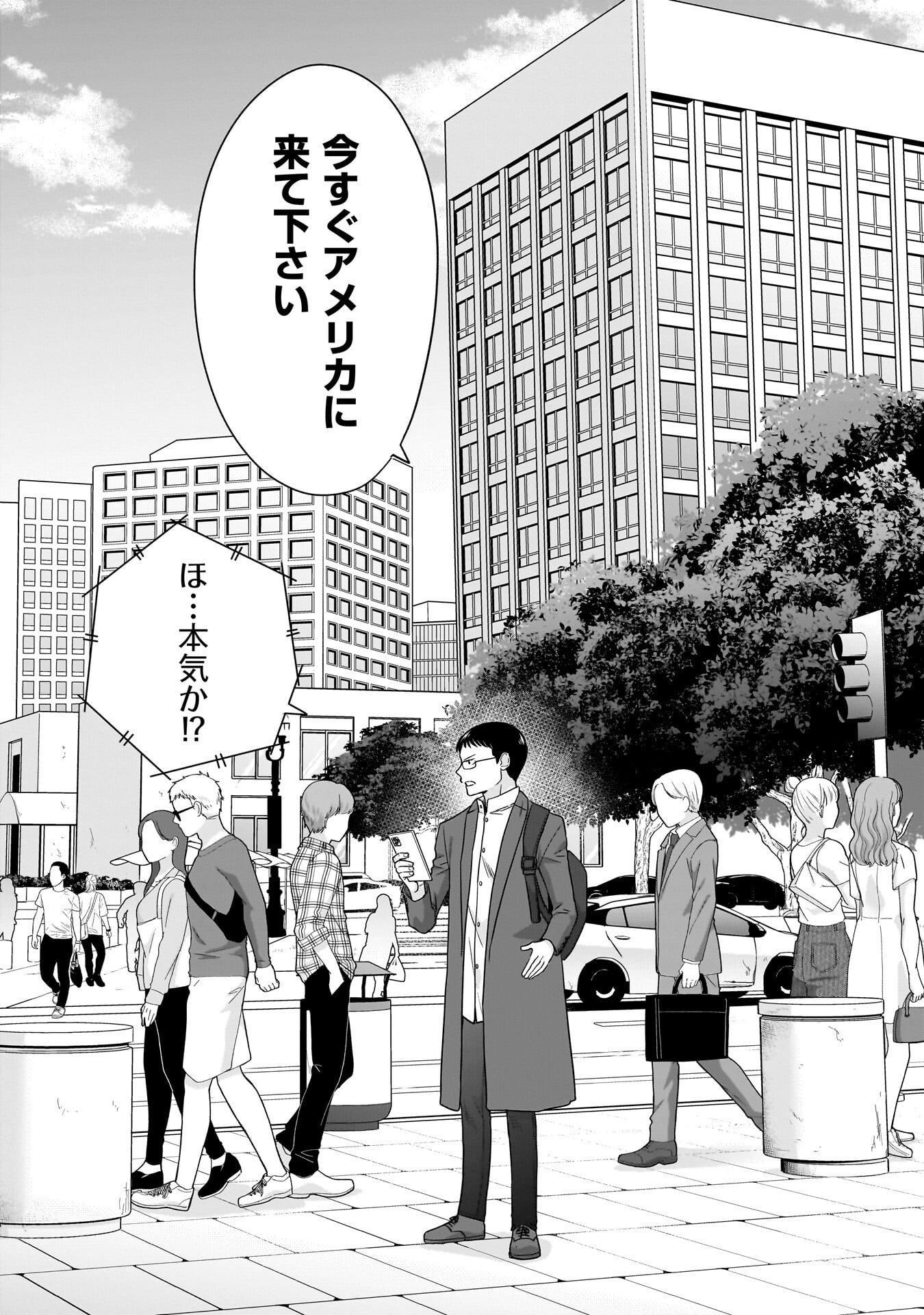 ORE IGAI, ZENNIN MUSHOKU. Chap 34 - Pic 16