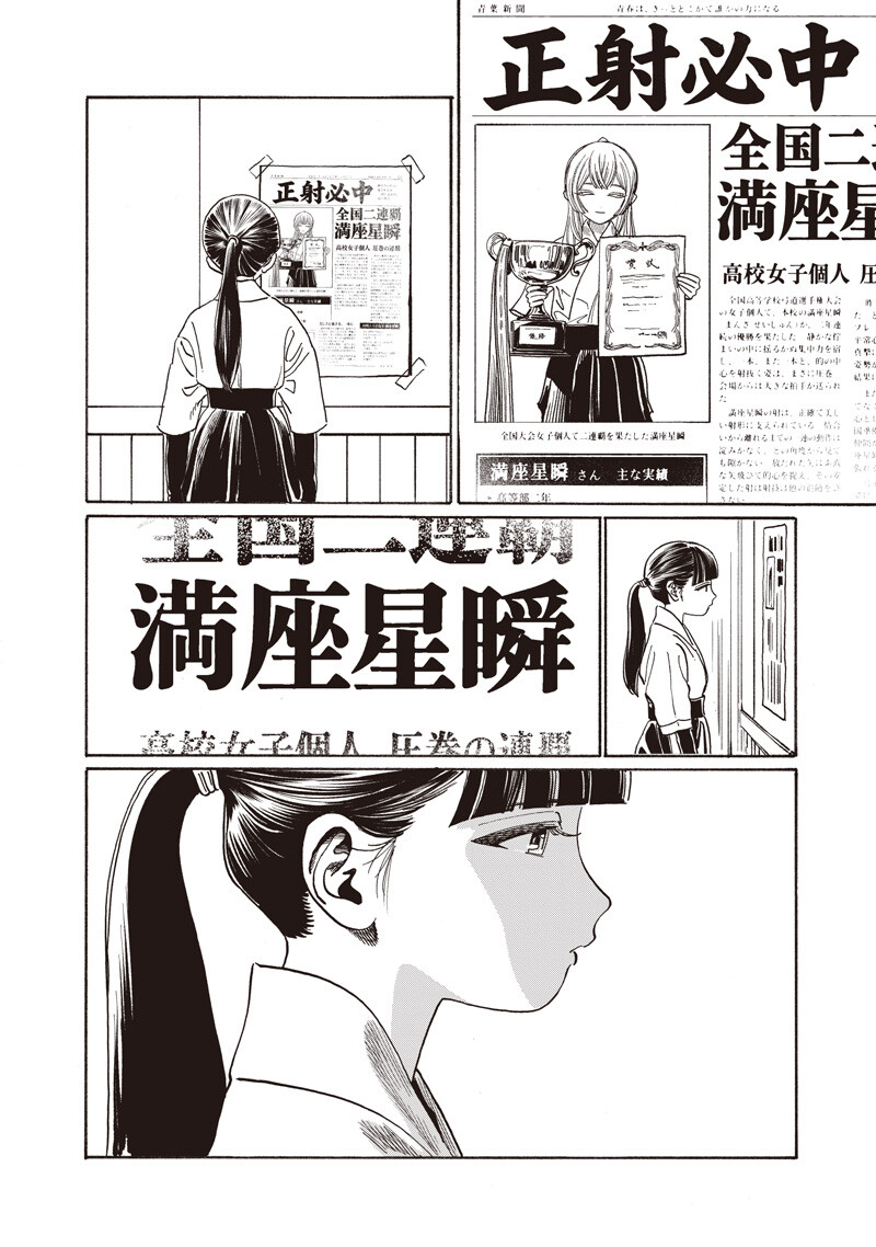 AKEBI-CHAN NO SAILOR FUKU - RAW Chap 92 - Pic 16