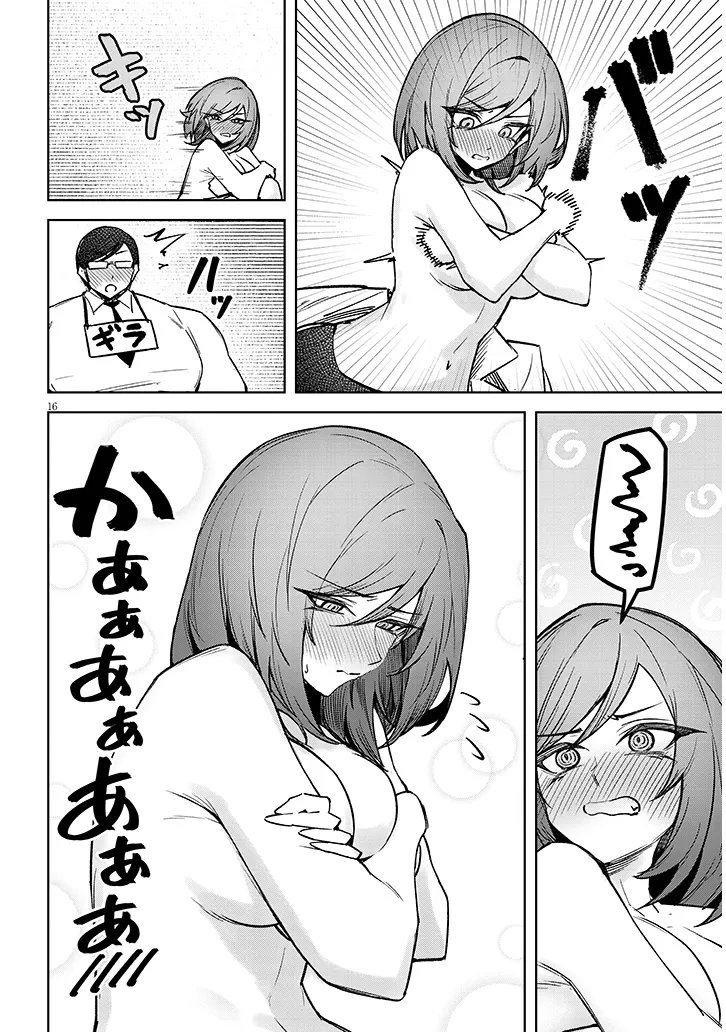 TENGOKU DE AKUMA GA BOKU WO MIWAKU SURU Chap 44 - Pic 16