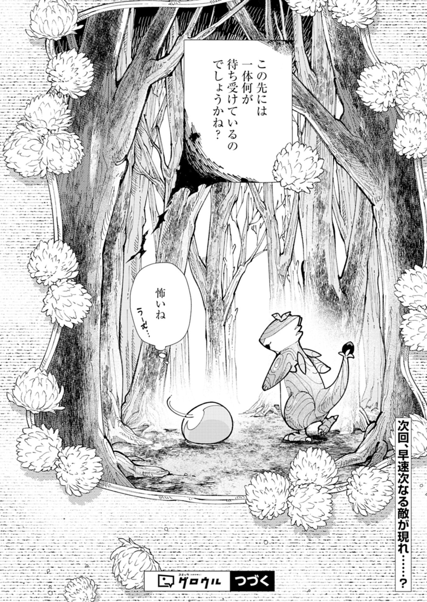 GREEN SLIME NI TENSEI SHITA ORE WA, NOROWARETA ISEKAI WO MIDORI DE IPPAI NI SURU YOU DESU Chap 2.2 - Pic 16