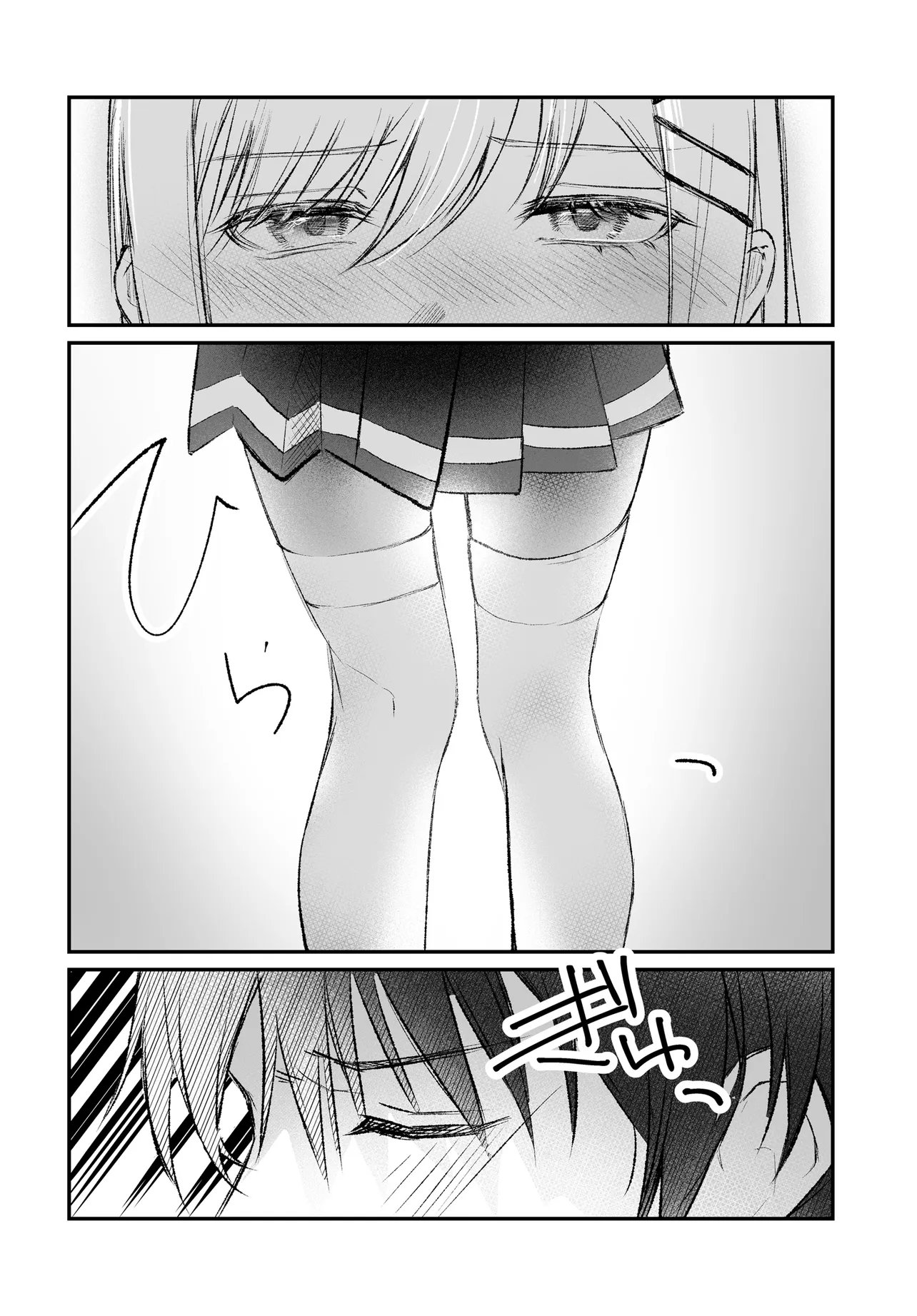 TONARI NO SEKI NO SEIJO-SAMA WA ORE NI KOSSORI SKIRT NO NAKA WO OSHIETE KURERU Chap 2 - Pic 16