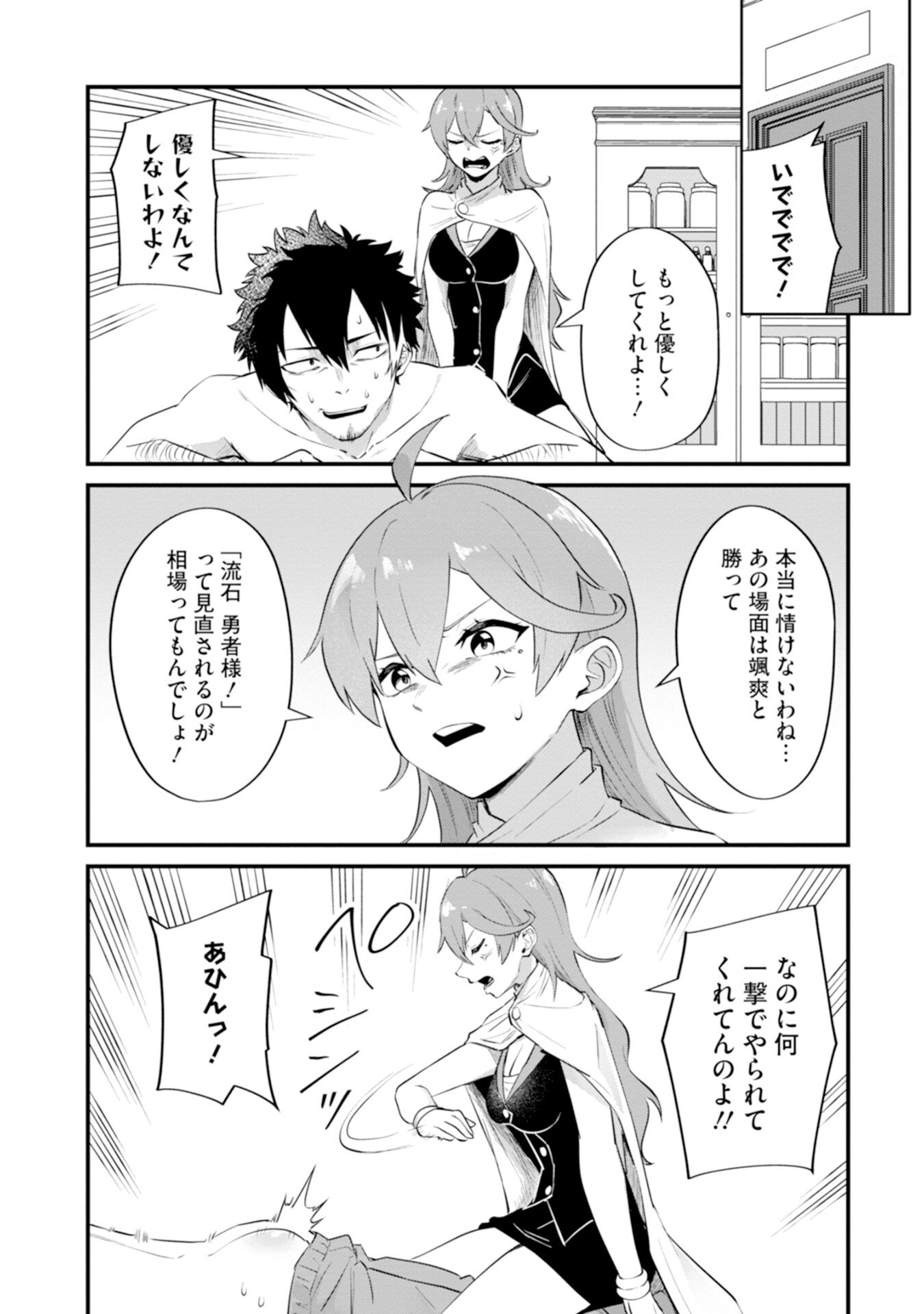 YUUSHA NO KYOUSHITSU: MOTO YUUSHA NO ORE GA MAJUTSU GAKKOU NO KYOUSHI NI NATTE MONDAIJI TACHI WO KOUSEI SASERU KOTO NI NATTA KEN Chap 3 - Pic 16