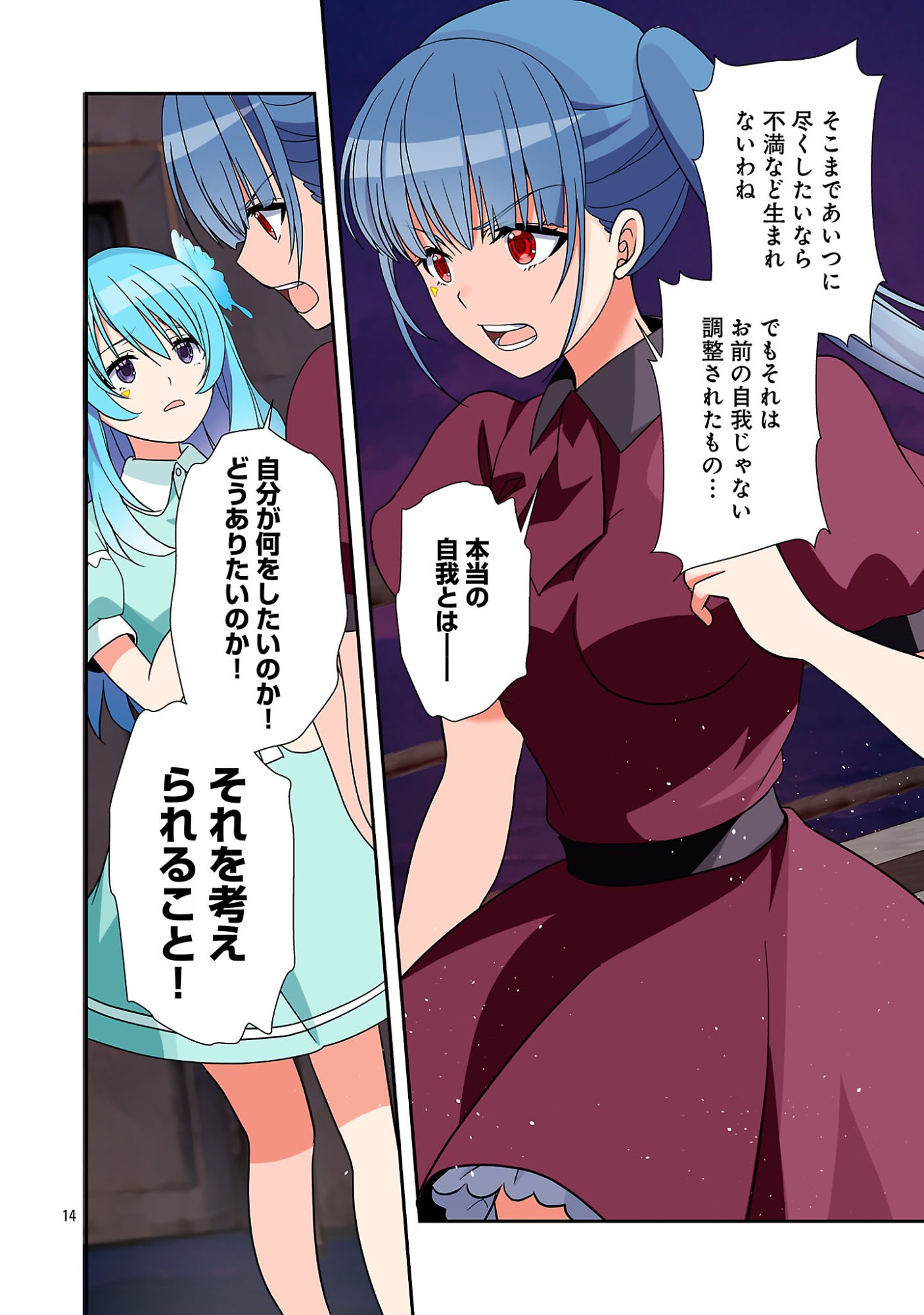 ROCK OR NOT Chap 13 - Pic 16