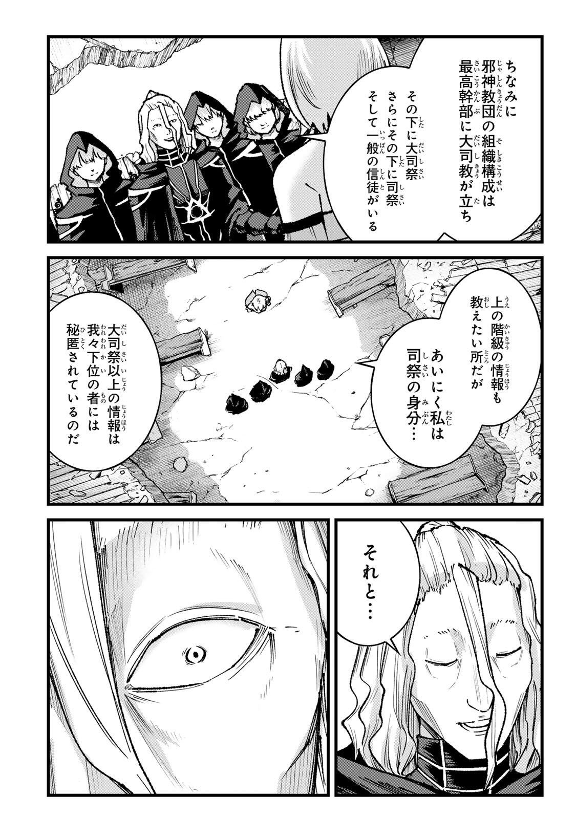 ICHIOKU NEN SHUGYO NO MUJIKAKU KENSEI ~TADA NO BO DA TO BAKA NI SARETA BANNO NO JINGI TO, KYOKUGEN NO SHUGYO DE UMIDASHITA 