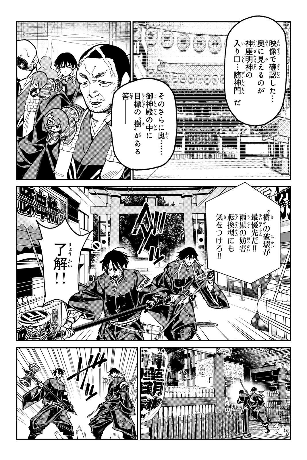 DEAD ACCOUNT Chap 151 - Pic 16