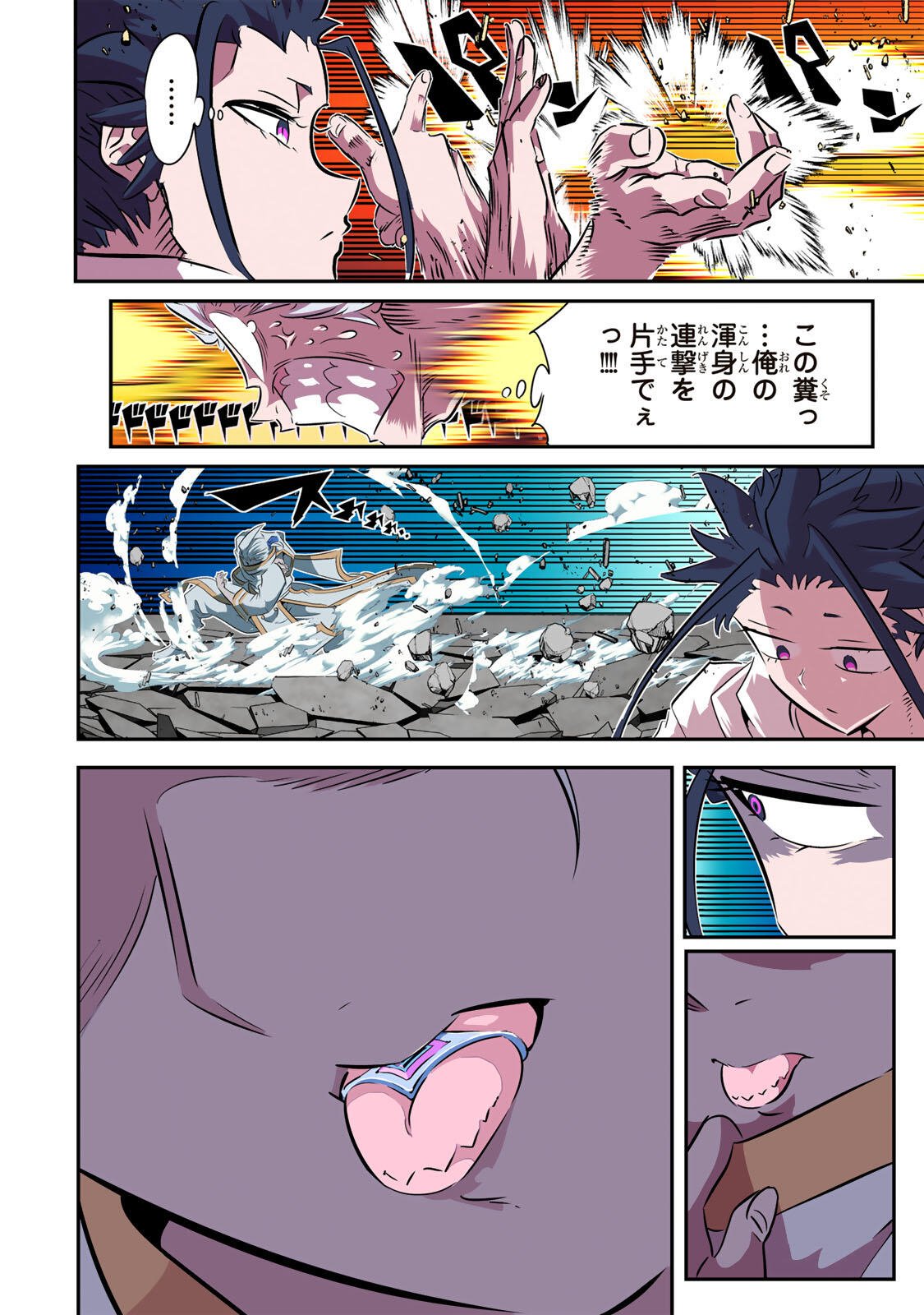TENSEI SHITARA DAI NANA OUJI DATTANODE, KIMAMANI MAJUTSU O KIWAMEMASU Chap 223 - Pic 16