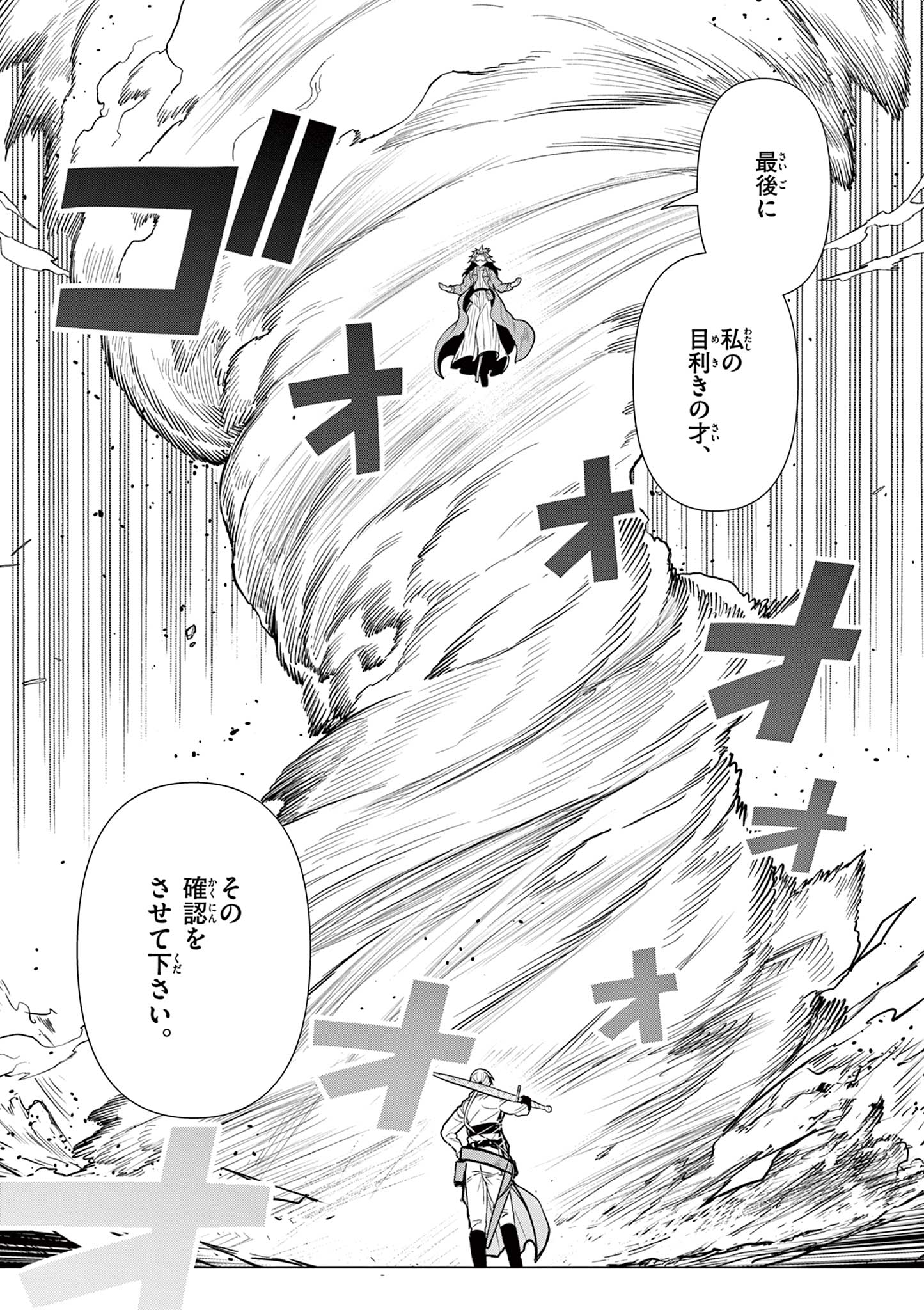 MOTO DESHI GA MAOU NI NATTA SEI DE, YUUSHA NI RENKO SAREMASHITA. - RAW Chap 12 - Pic 17