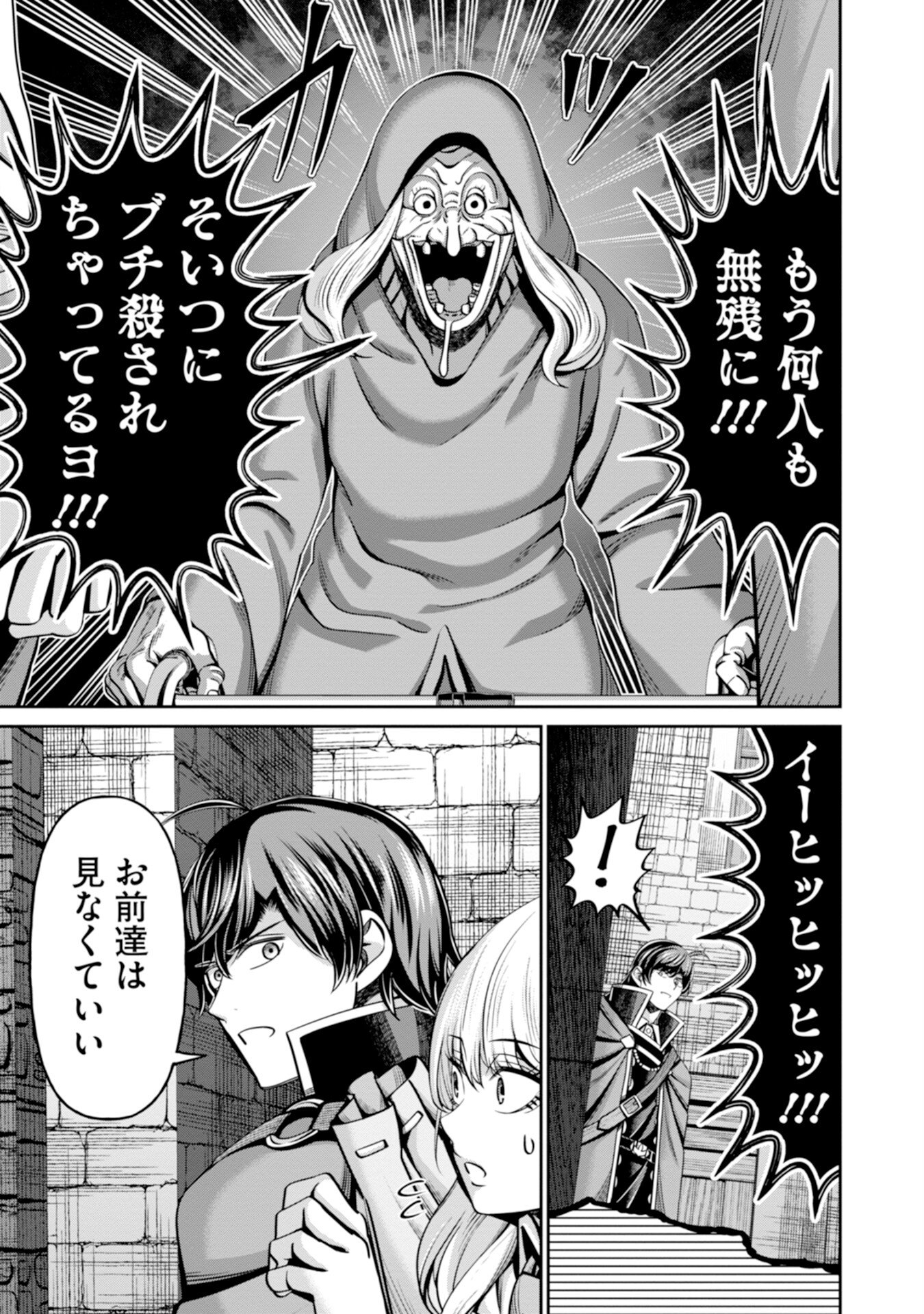 HENKYOU NO MAJUTSUSHI, SATORI WO HIRAKI DAIKENJA TO NARU ~DEMO DESHITACHI GA MUJIKAKU NI YUUWAKU SURU KARA SOROSORO GENKAI DESU...~ Chap 9 - Pic 17