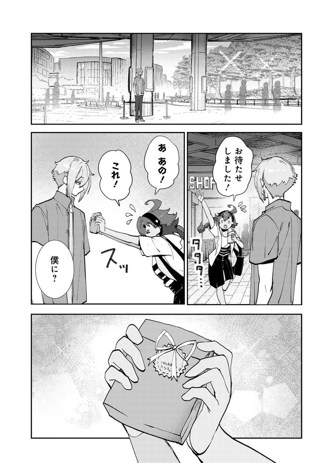 KIDOU SENSHI GUNDAM: SUISEI NO MAJO - SEISHUN FRONTIER - RAW Chap 7.2 - Pic 17
