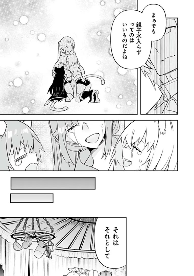 IPPAN SEIJA NO KYUUSAI SENSEN Chap 14 - Pic 17