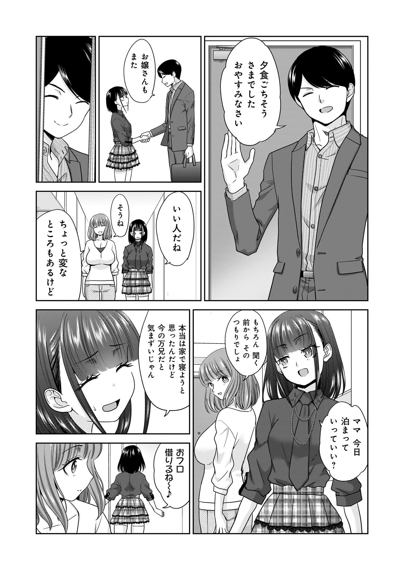 ORE IGAI, ZENNIN MUSHOKU. Chap 34 - Pic 17