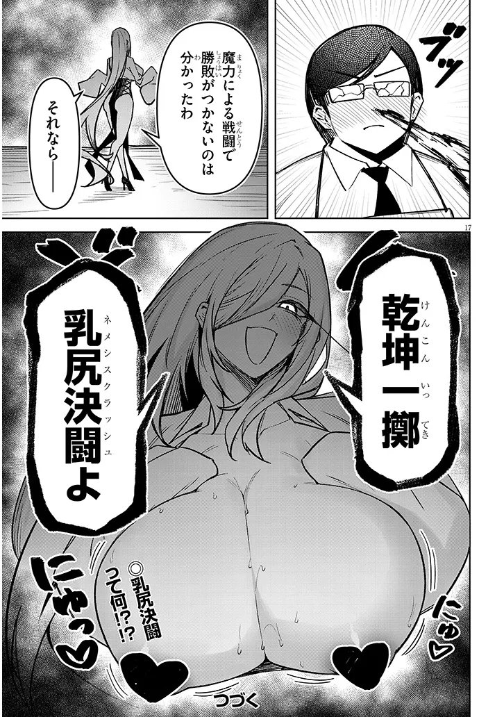 TENGOKU DE AKUMA GA BOKU WO MIWAKU SURU Chap 44 - Pic 17