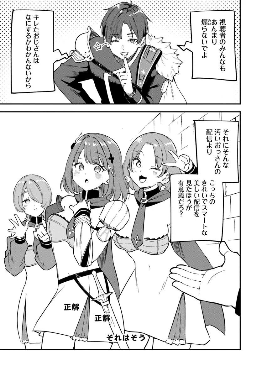 KAIGAI NO ERO DOGA SAITO DE ORE DAKE MUSHUSEI DUNGEON HAISHIN: MUSOU SHITE SPA CHA NO.1 NI NATTARA SEKAIJU NO JOSEI PERFORMER KARA BARIZOGON GA DM DE TODOKIMASHITA Chap 2 - Pic 17