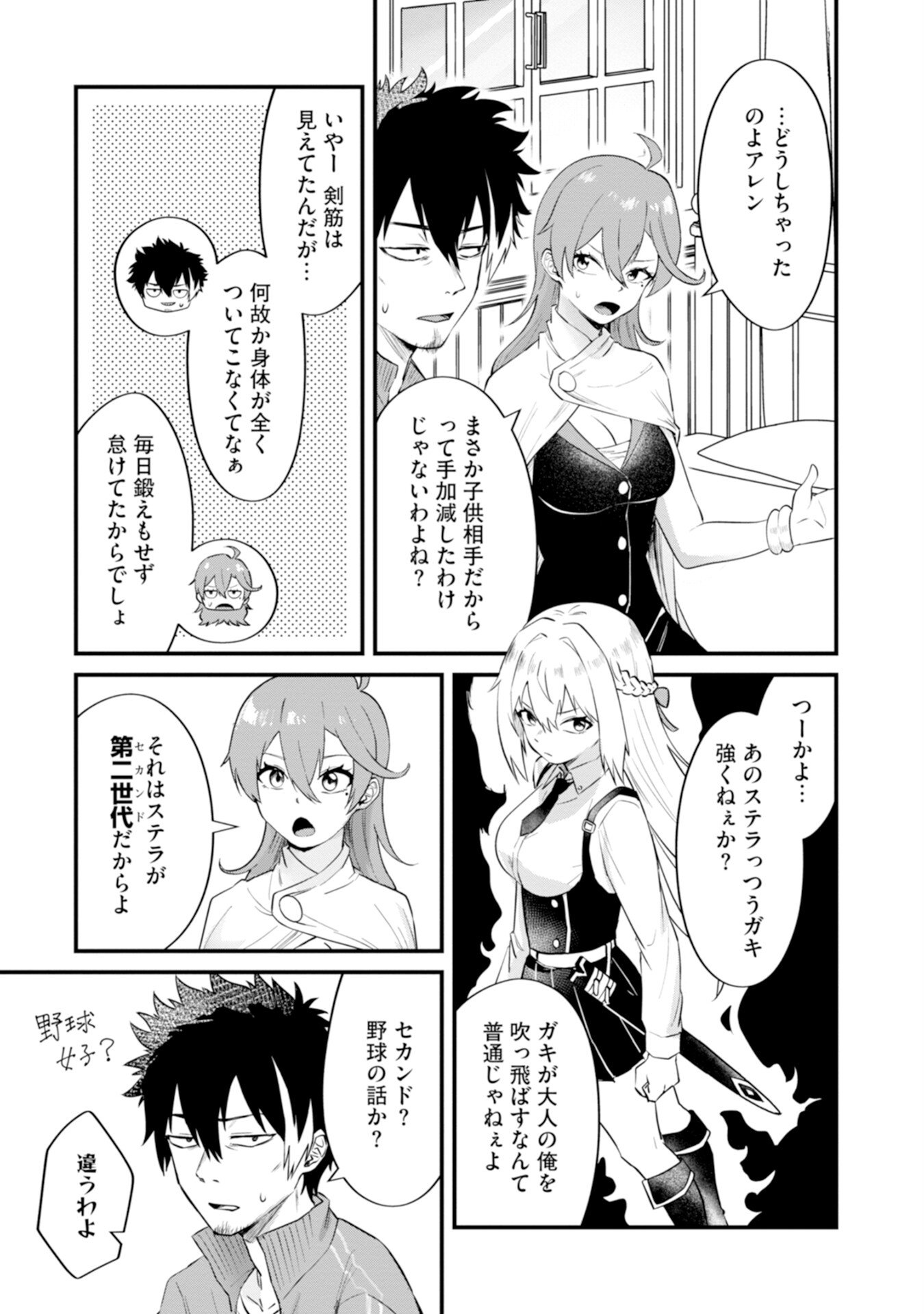 YUUSHA NO KYOUSHITSU: MOTO YUUSHA NO ORE GA MAJUTSU GAKKOU NO KYOUSHI NI NATTE MONDAIJI TACHI WO KOUSEI SASERU KOTO NI NATTA KEN Chap 3 - Pic 17