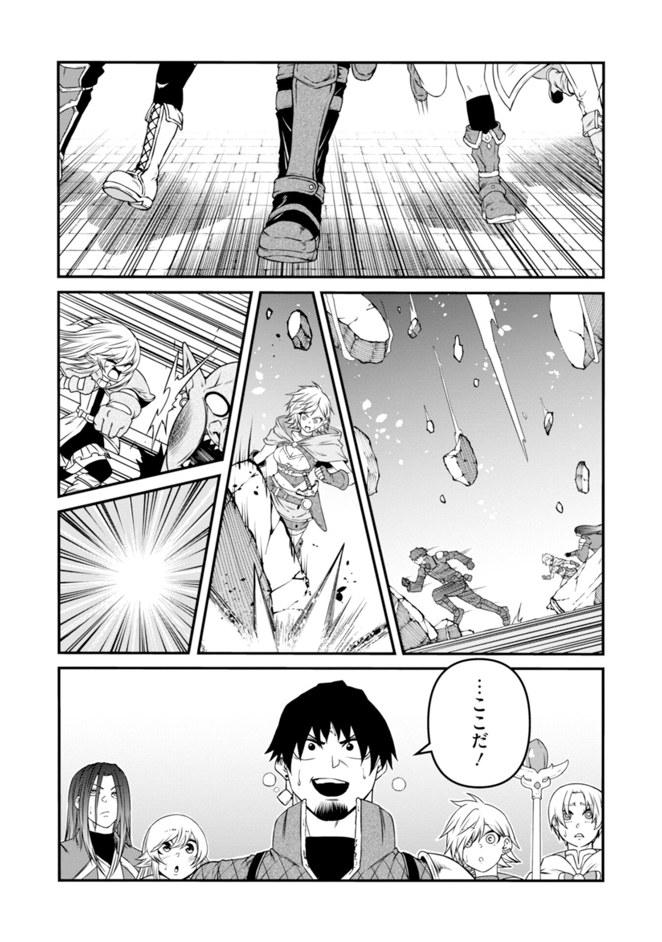 OSSAN WITH NO SKILLS SSS CLASS DRAGON TO YU-GO-SHI NOZOMAZU SAIKYO NI NATTESHMAU Chap 4 - Pic 17