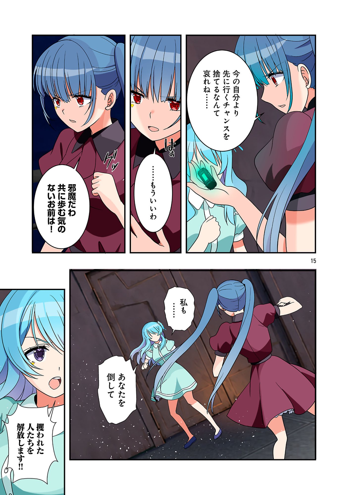 ROCK OR NOT Chap 13 - Pic 17