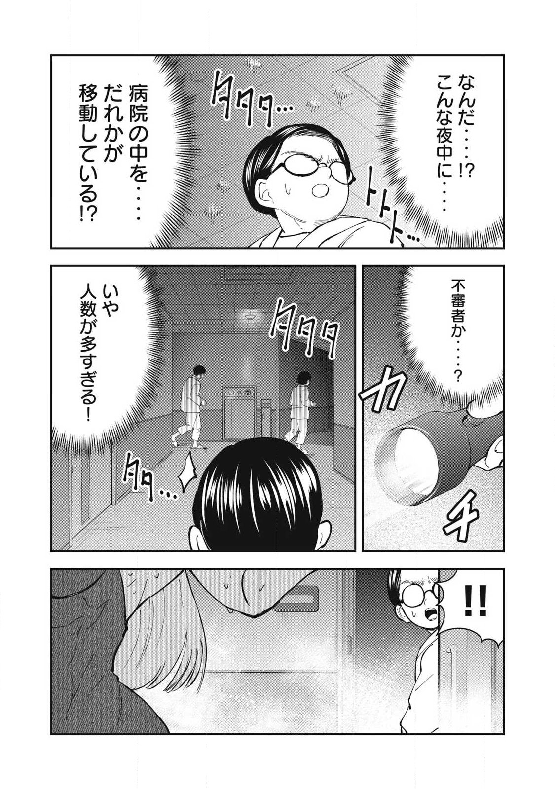 MADE IN YAMATO Chap 18 - Pic 17