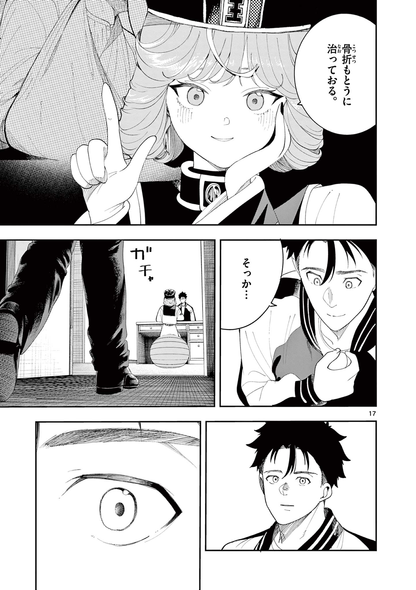 ENMA-CHAN NO RESULT Chap 22 - Pic 17