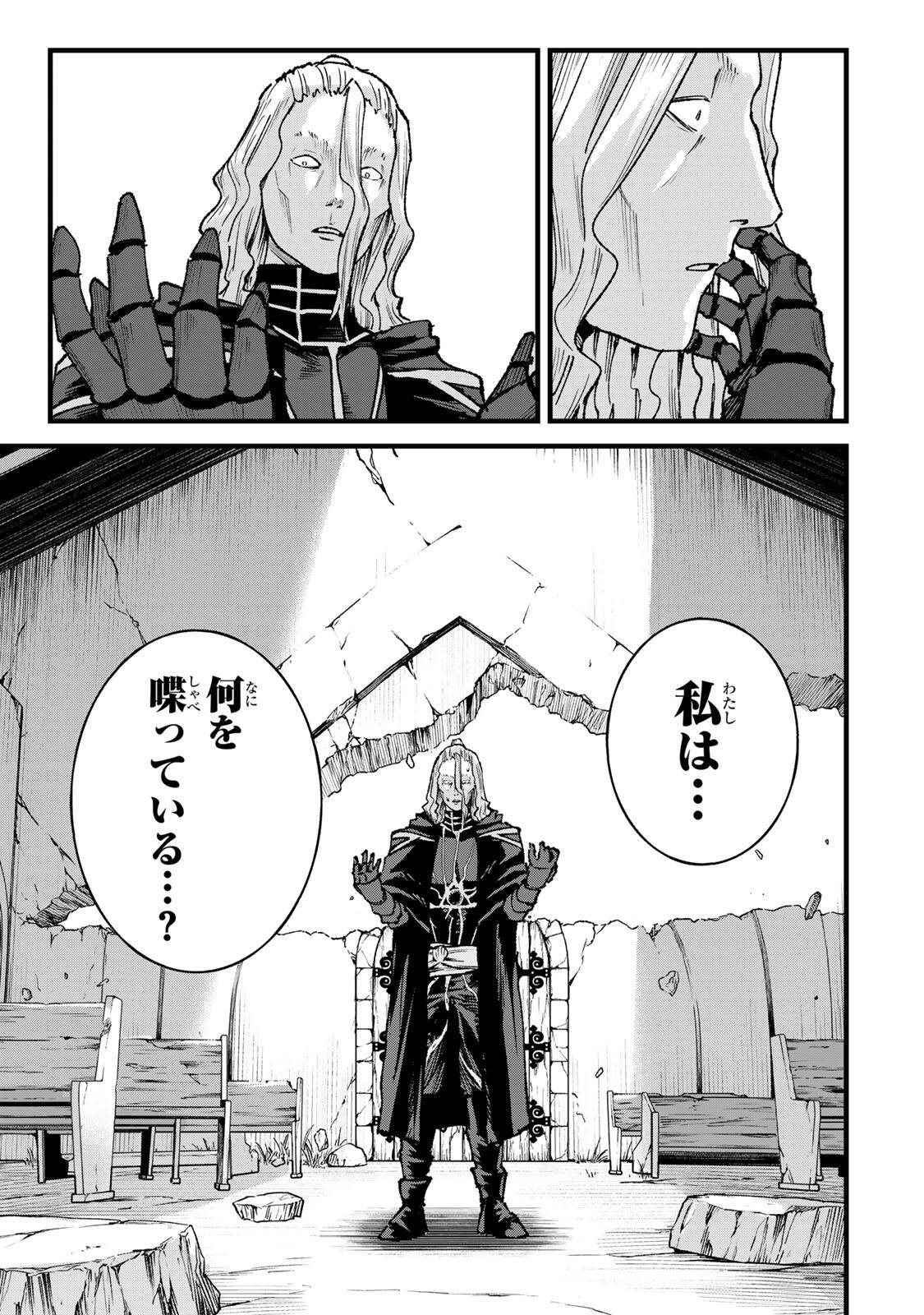 ICHIOKU NEN SHUGYO NO MUJIKAKU KENSEI ~TADA NO BO DA TO BAKA NI SARETA BANNO NO JINGI TO, KYOKUGEN NO SHUGYO DE UMIDASHITA 