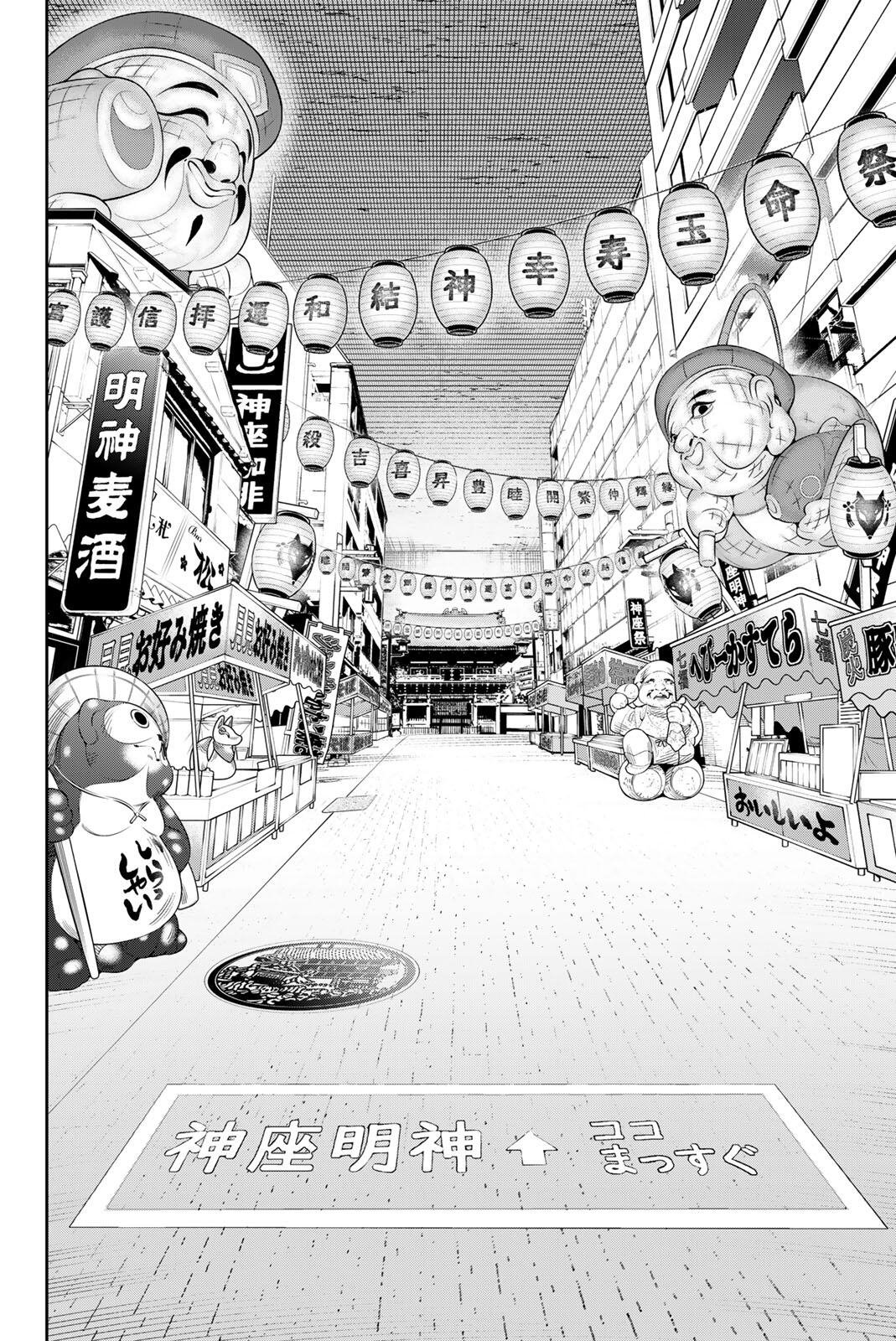 DEAD ACCOUNT Chap 151 - Pic 17
