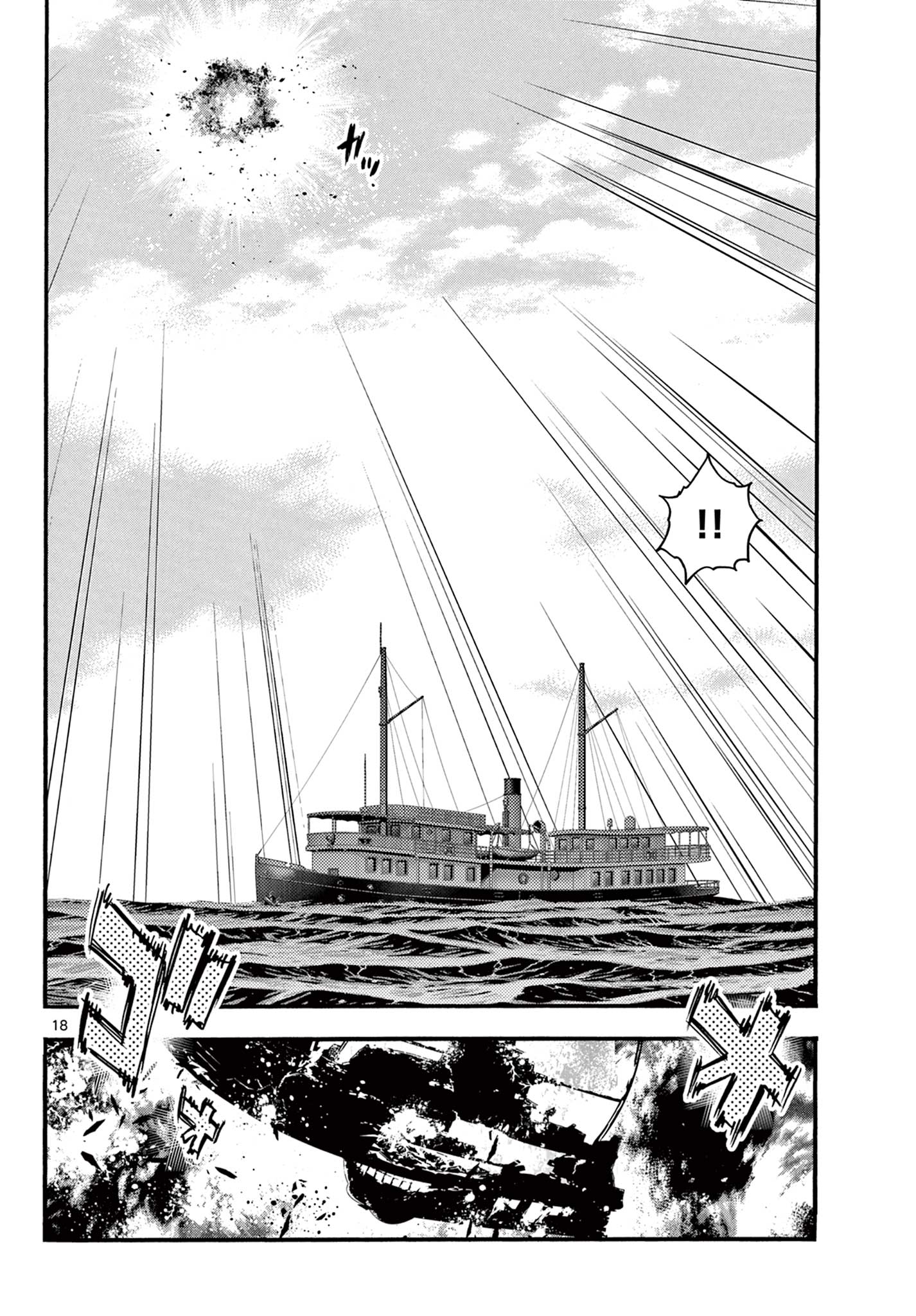 KUROGANE NO MABITO Chap 10 - Pic 18