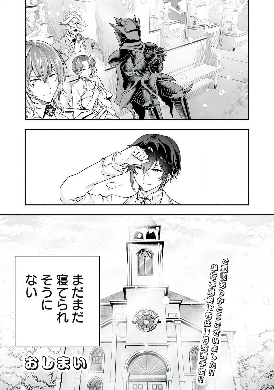 TENSEI KIZOKU NO BANNOU KAITAKU: “KAKUDAI & SHUKUSHOU” SKILL O TSUKATTEITARA SAIKYOU RYOUCHI NI NARIMASHITA (MANGA) Chap 66.2 - Pic 18